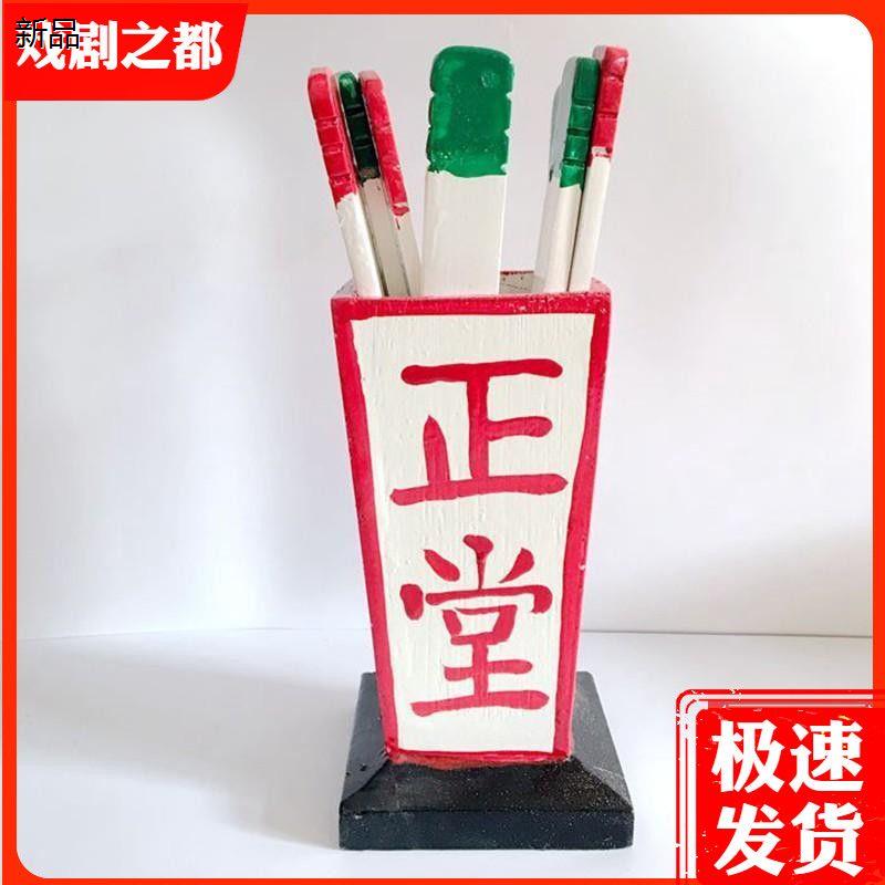 极速全套文房四宝古代衙门县官升堂用品戏剧戏曲舞台演出道具惊