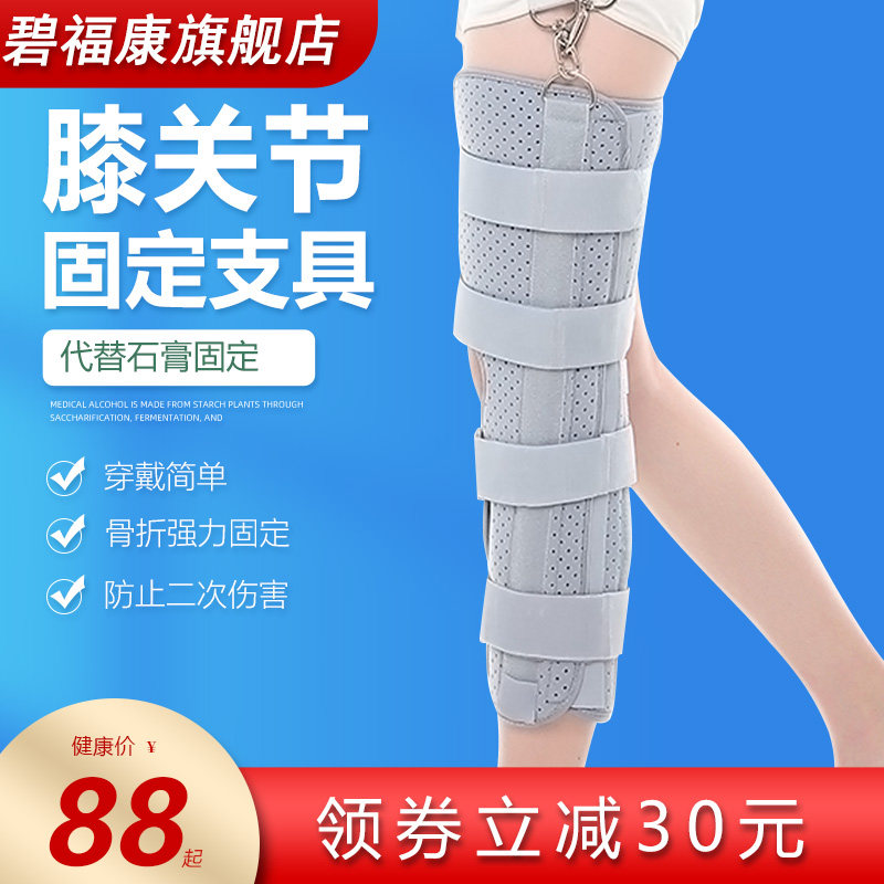 新品高档可调膝关节固定支具下肢支架膝盖半月板固定器腿骨折韧带