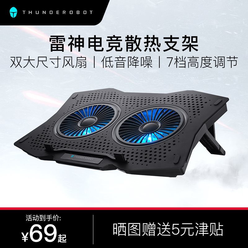 极速雷神隐蝠散热支架F31F50笔记本电脑散热器游戏本风扇降温底座