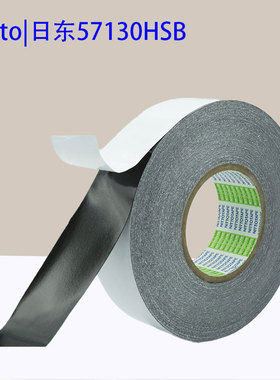 日东NITTO57130HSB防水泡棉双面胶带高粘性耐温耐候电子设备专用