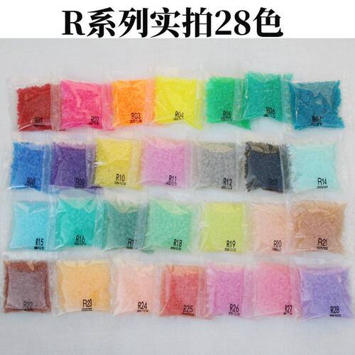 新R系果冻透色拼豆同款色系R色系补充包diy手工益智玩具融合豆