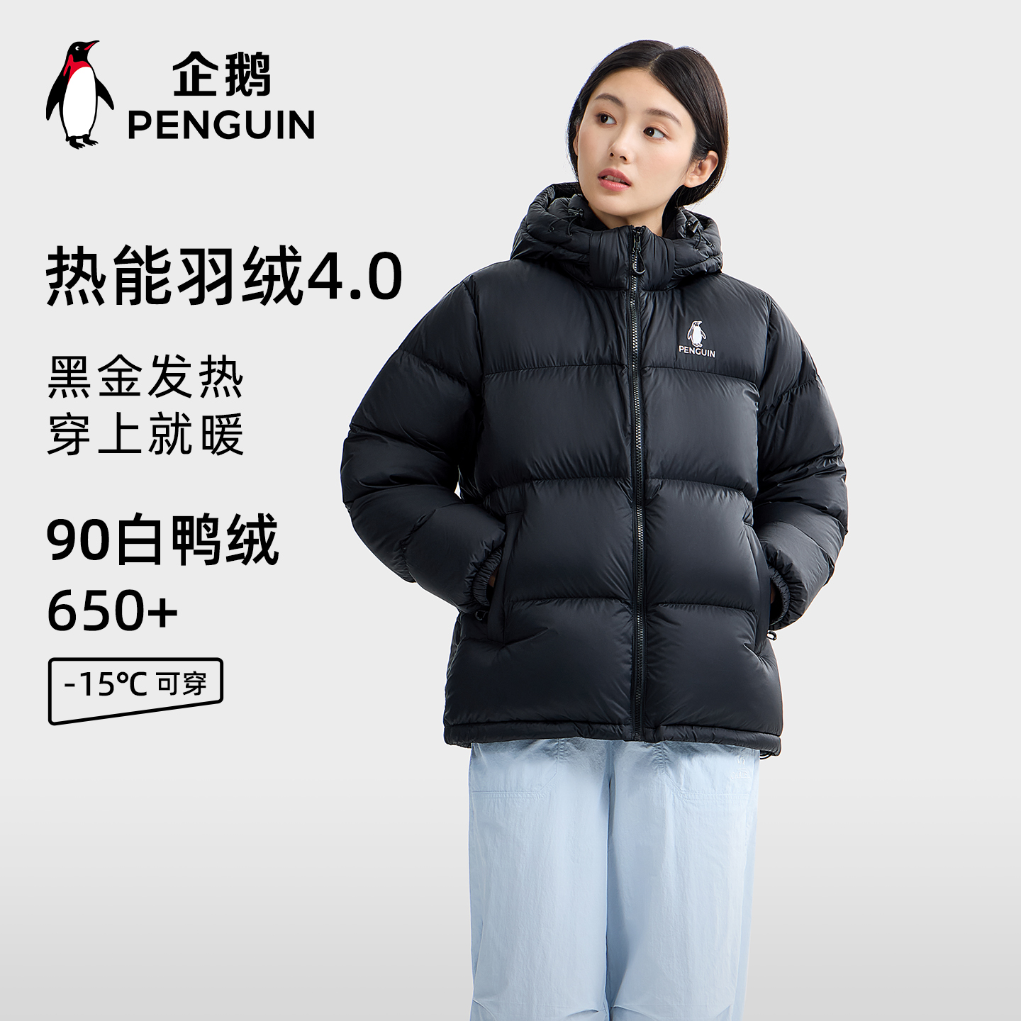 企鹅火山羽绒服加厚保暖