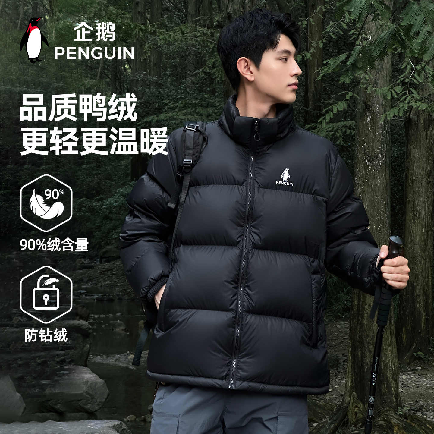 企鹅「雪泡芙」羽绒服男款外套2025秋冬加厚保暖防风面包服短款女