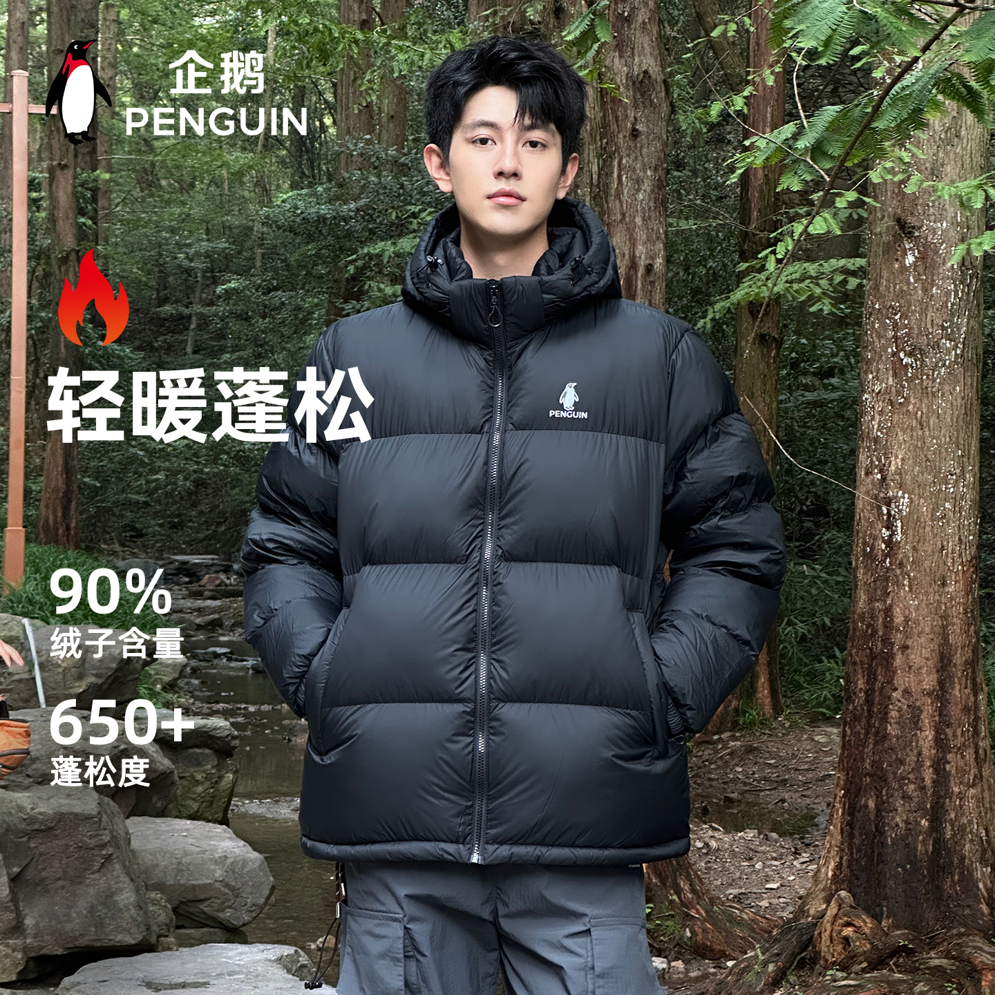 企鹅雪泡芙热能羽绒服男女款