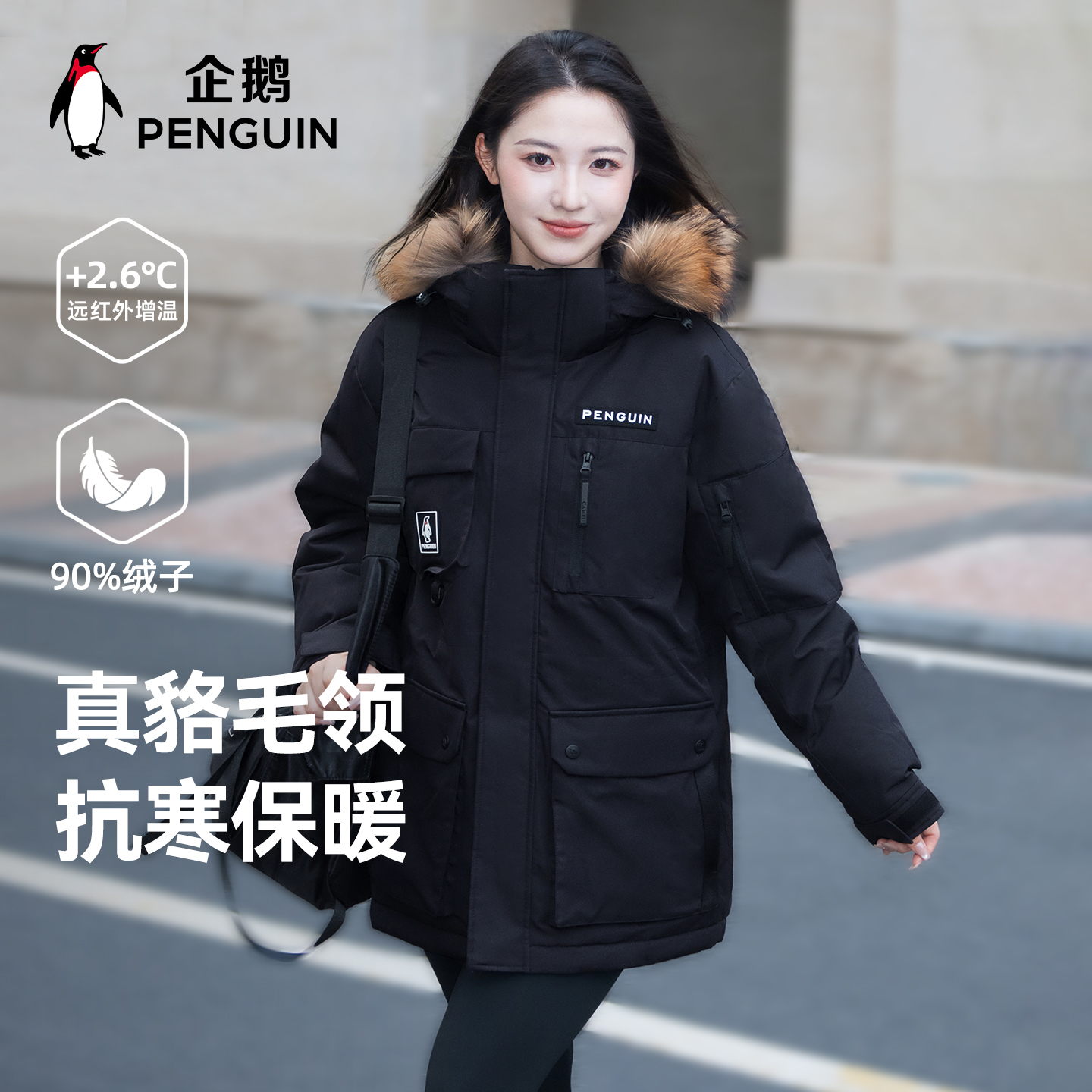 企鹅中长款羽绒服防风保暖
