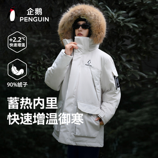 「Baby同款 男女90鸭绒户外外套 」企鹅羽绒派克服貉子毛领2025冬季