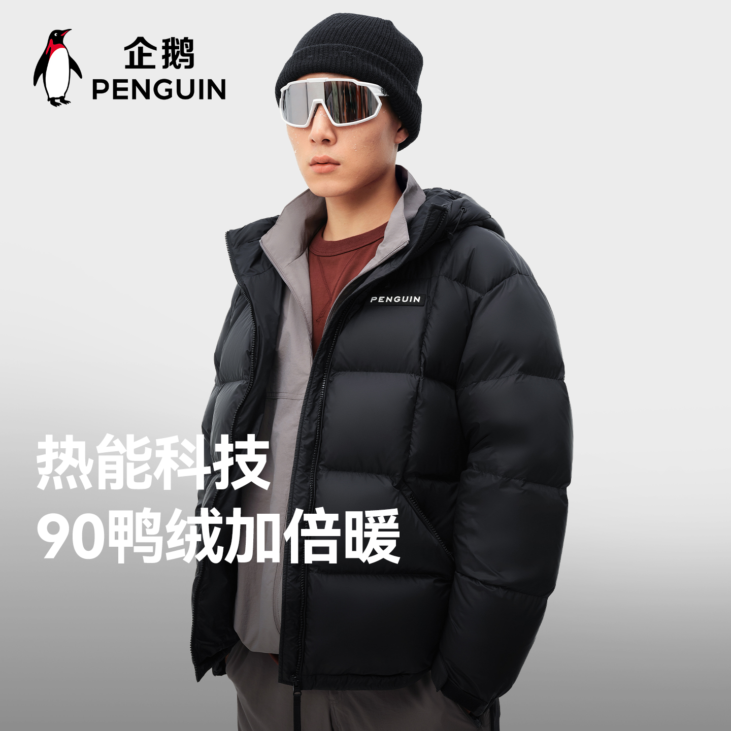 企鹅热能羽绒服连帽防风保暖