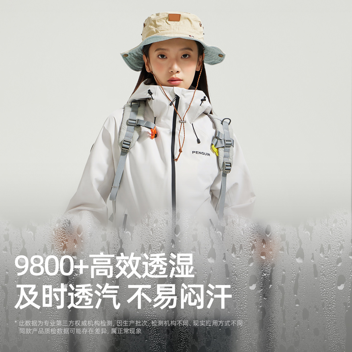 企鹅游鳞防风防水春夏冲锋衣