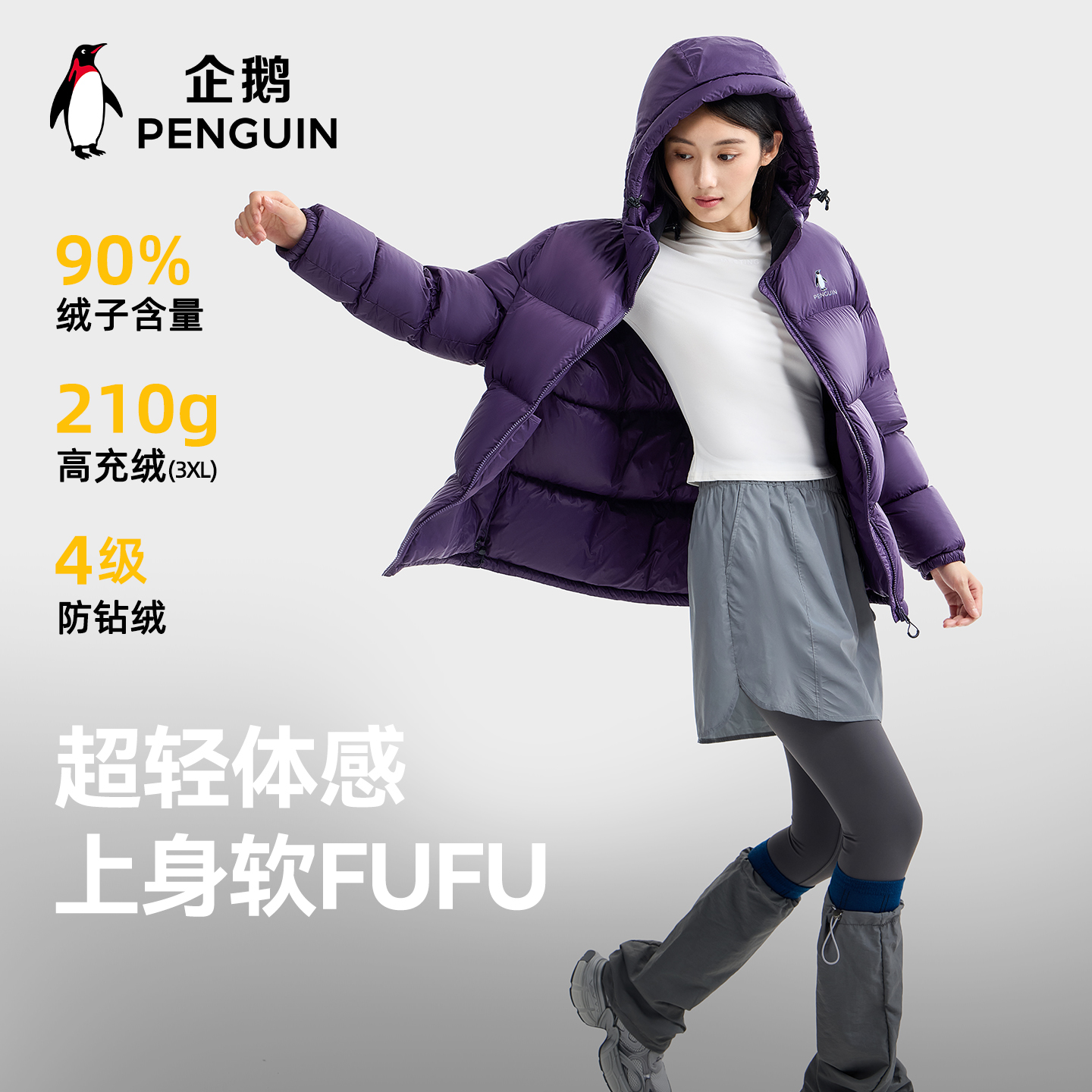 企鹅【雪泡芙】保暖羽绒服女款2025秋冬加厚防风面包服短款外套男