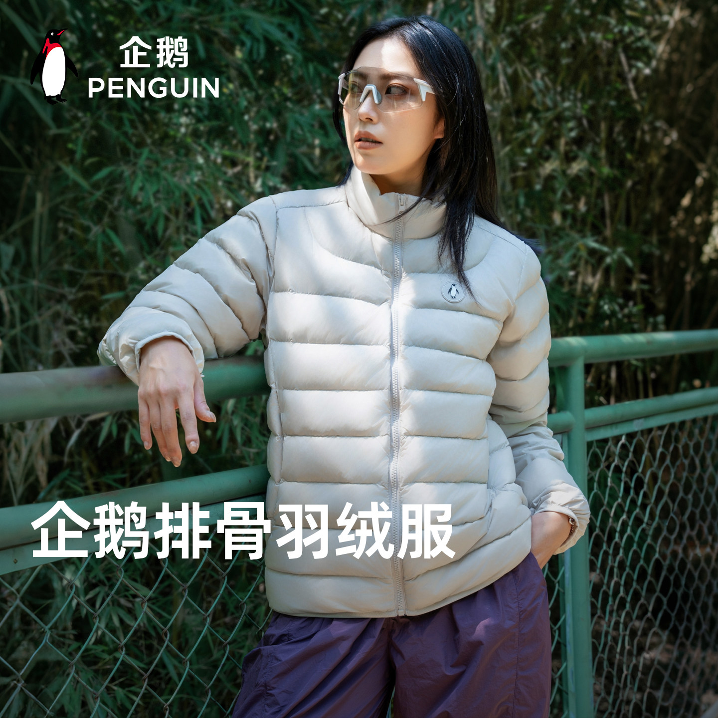 企鹅户外热能轻薄羽绒服2026秋季新款90鸭绒外套防风立领保暖服女