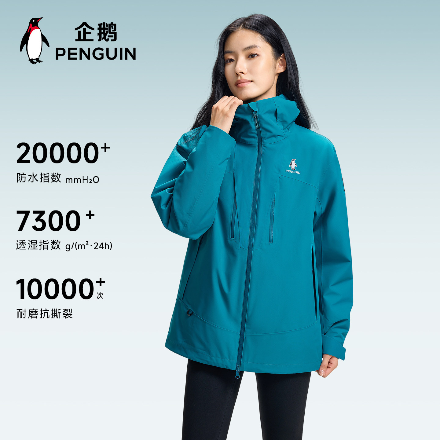 企鹅风盾冲锋衣鹅绒内胆三合一户外2026冬季新款防风防水外套情侣