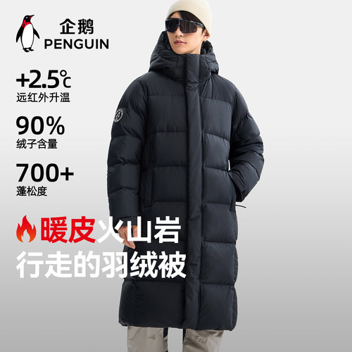 企鹅厚暖长款羽绒服男女