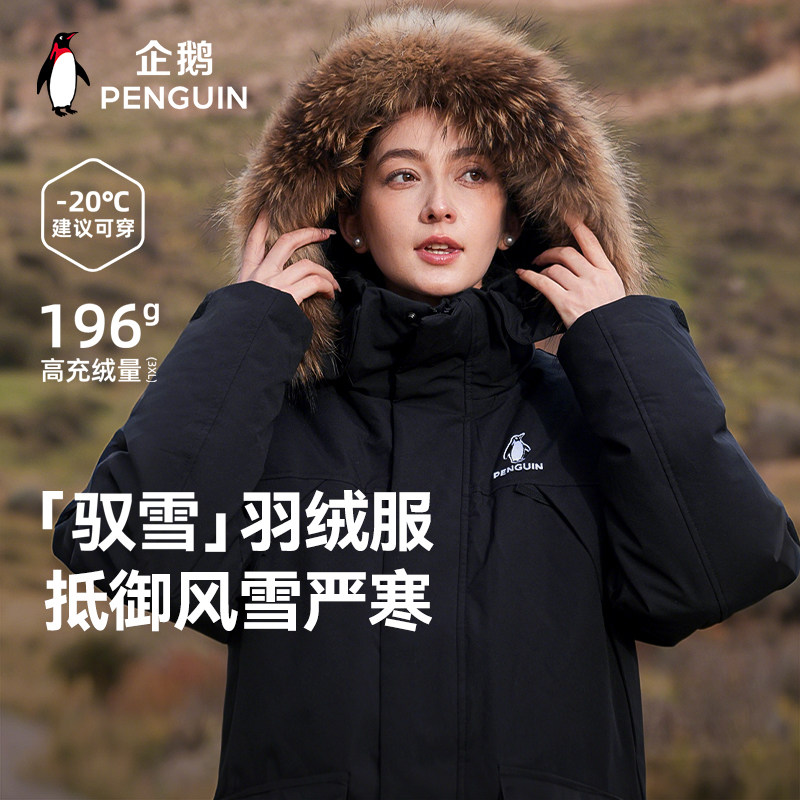 「Baby同款」企鹅可拆卸骆子毛领工装派克羽绒服女2025冬外套