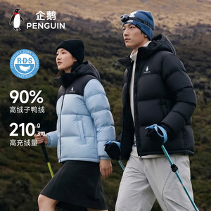 【雪泡芙】企鹅热能羽绒服男女秋冬户外防风连帽90鸭绒面包服外套