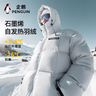 新款 羽绒服男女连帽2025冬季 宽松保暖面包服外套加厚 热能 企鹅