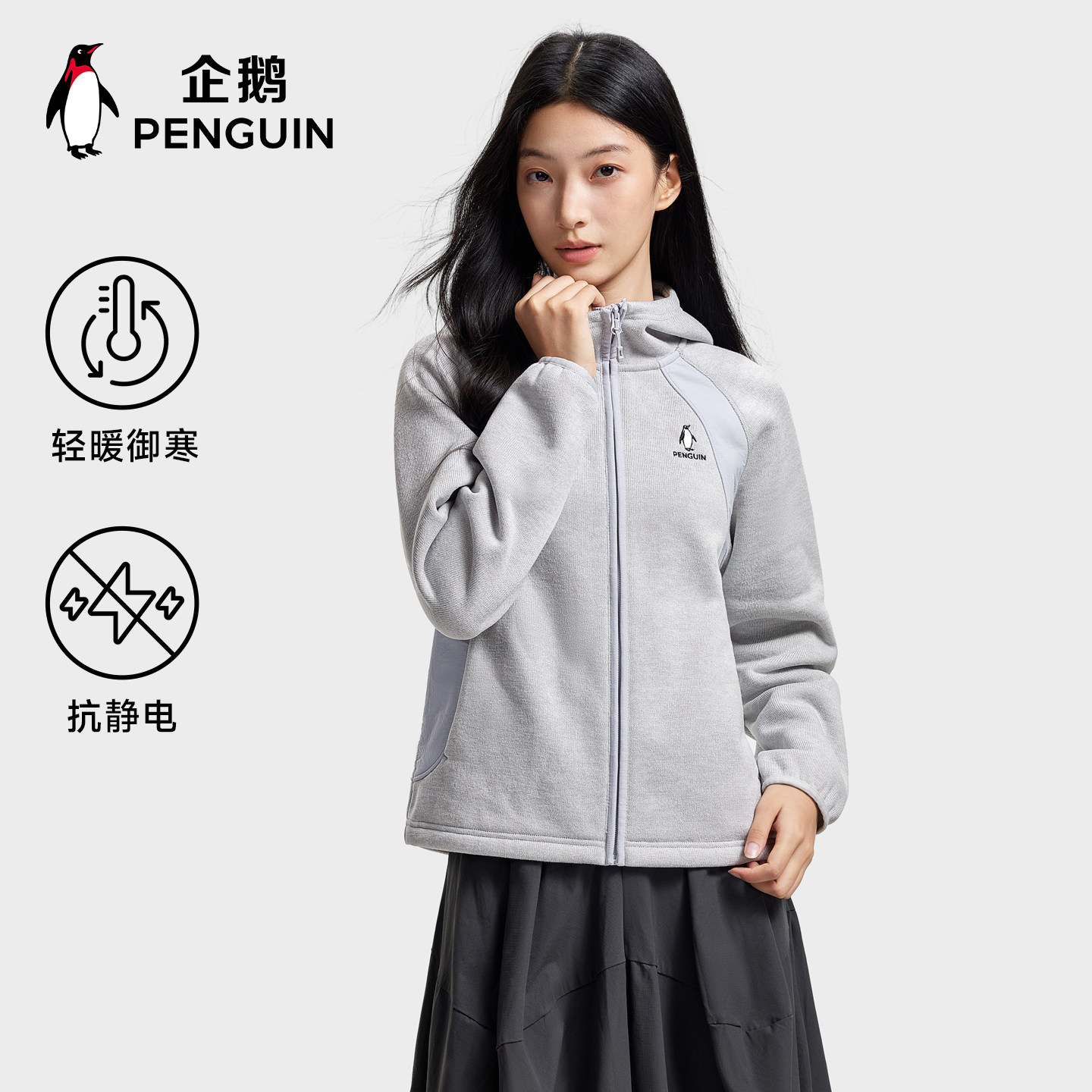 企鹅时尚抓绒服防风保暖连帽2026秋冬运动徒步登山休闲情侣外套女