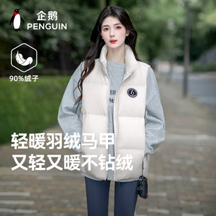 企鹅户外羽绒马甲短款面包服