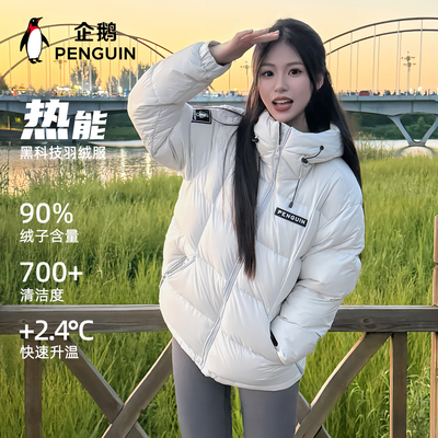 企鹅羽绒服保暖面包服短款