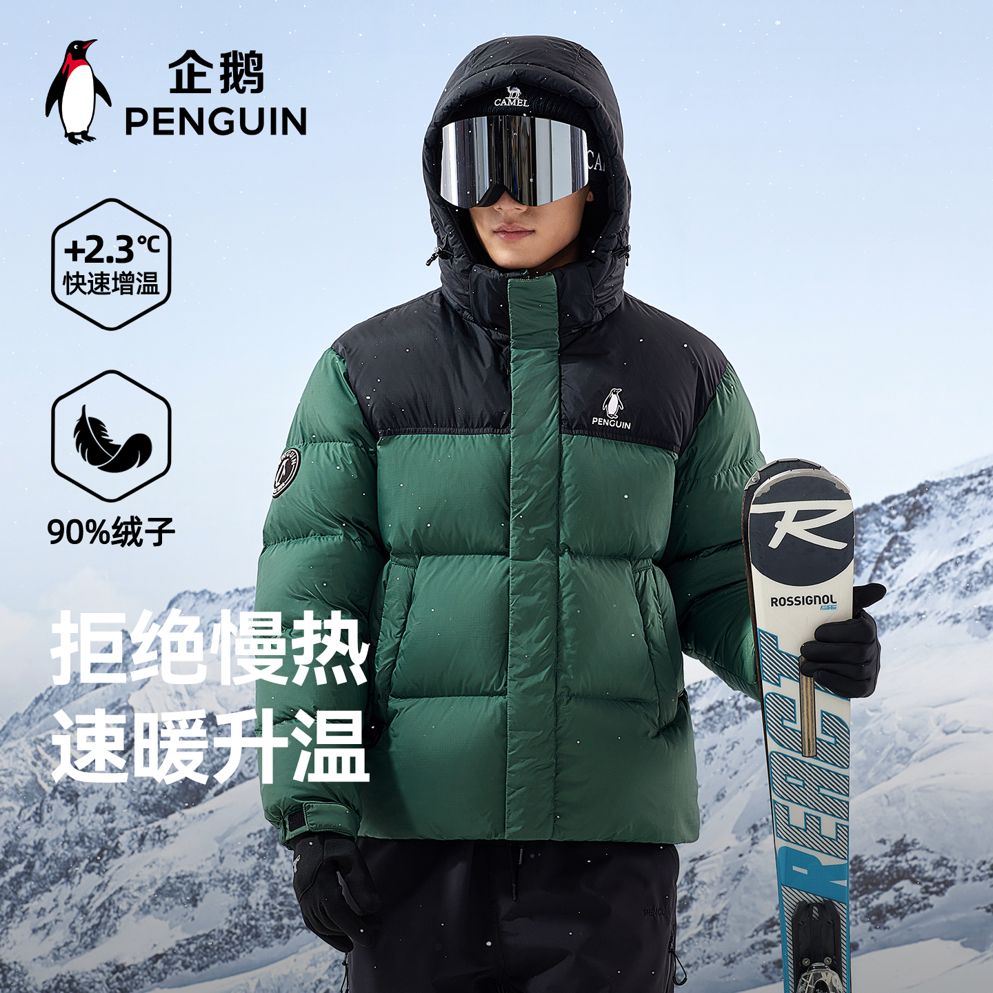 企鹅热能2.0羽绒服2025冬新款