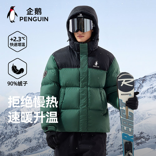 企鹅热能2.0羽绒服2025冬新款