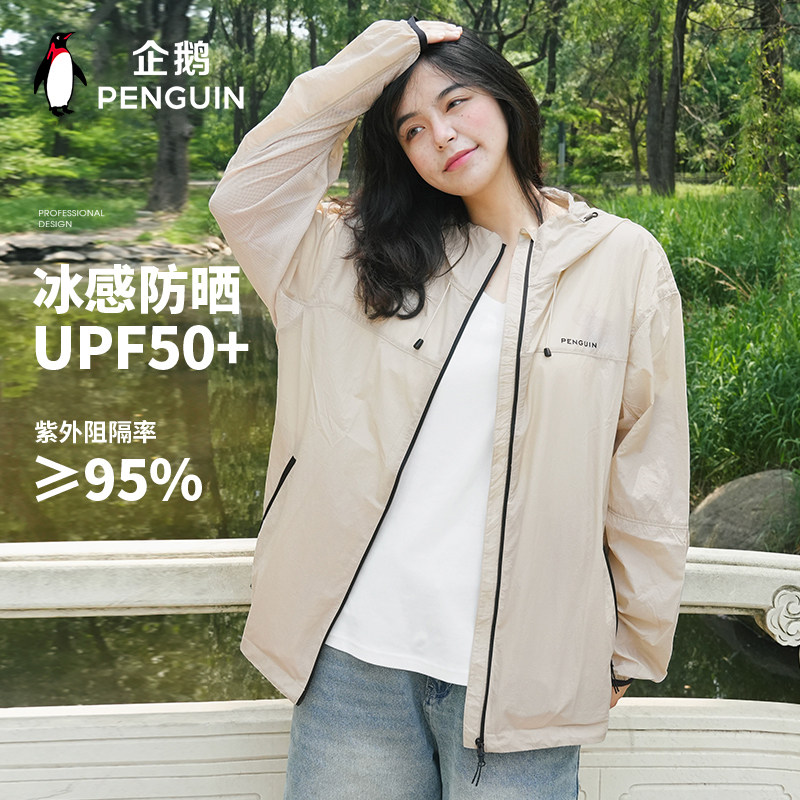 企鹅联名骆驼光合防晒衣女款2026夏季速干外套户外轻薄皮肤衣男款