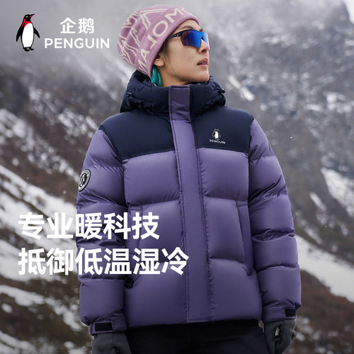 企鹅热能羽绒服2025冬新款