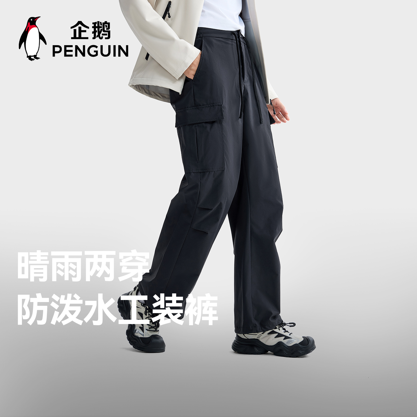 企鹅休闲裤女款2025秋冬新款