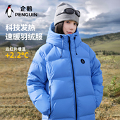 企鹅户外羽绒服短款 保暖2025秋冬新款 男女连帽面包服加厚防寒外套