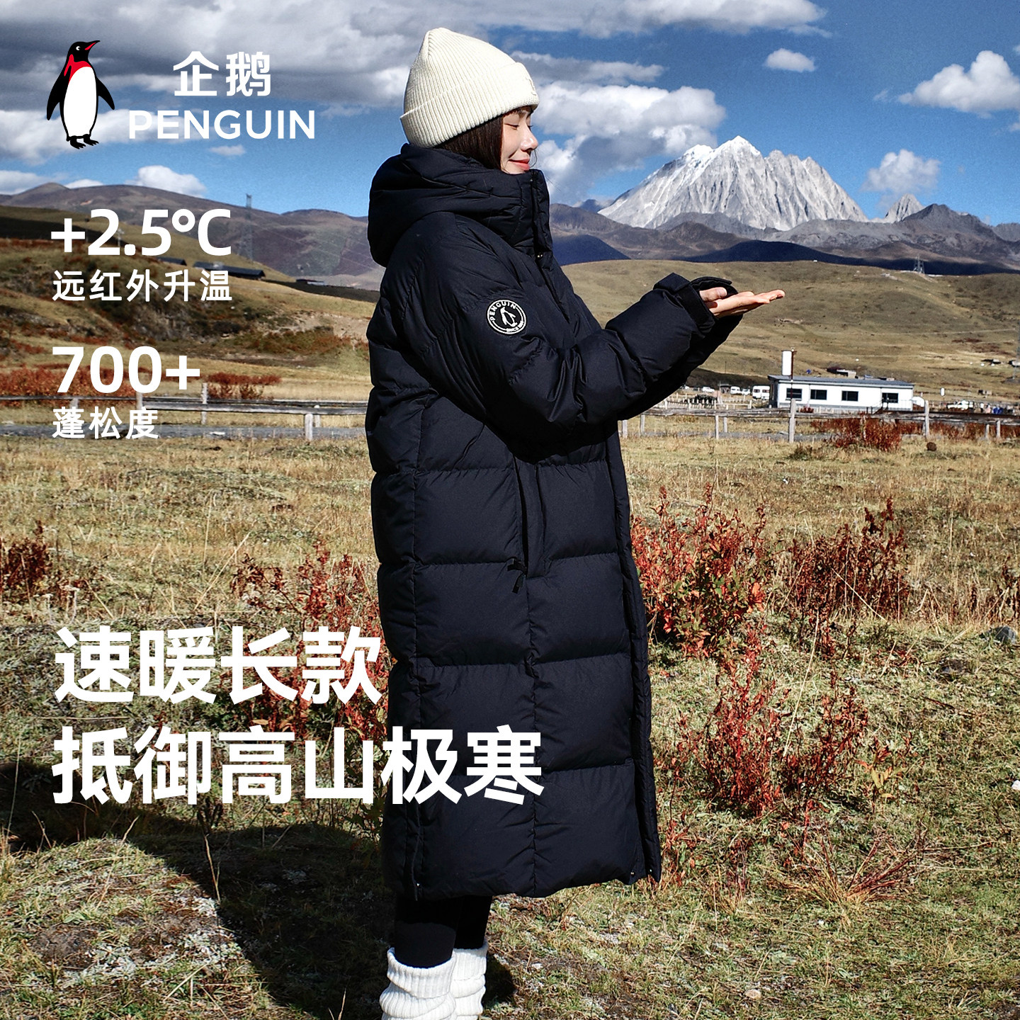 企鹅「火山岩」速暖长款羽绒服男女2025新款加厚过膝防寒保暖外套,男装,羽绒服,淘宝优惠券,粉丝福利购,淘宝优惠卷