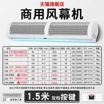 现货速发新品18空气幕12风幕机离静隔门口风 15音商用心闸机帘2门