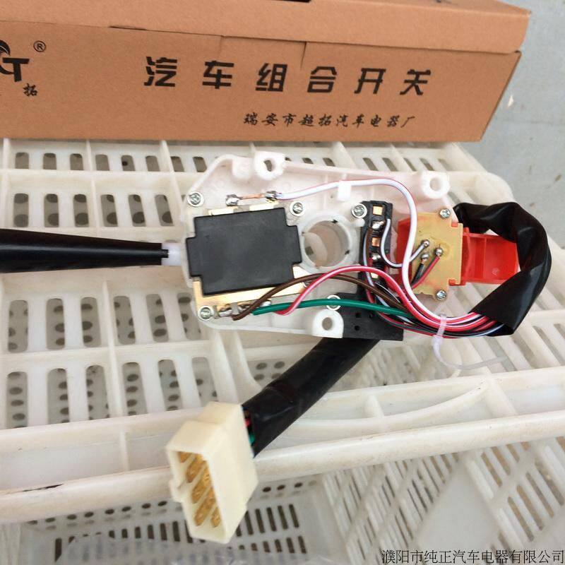 现货速发时风福星小康之星新风云老风云汽车组合开关大灯开关总成