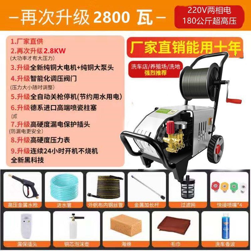 现货速发商用洗车机22080v高压力大功率洗车店养殖场水泵清洗机水