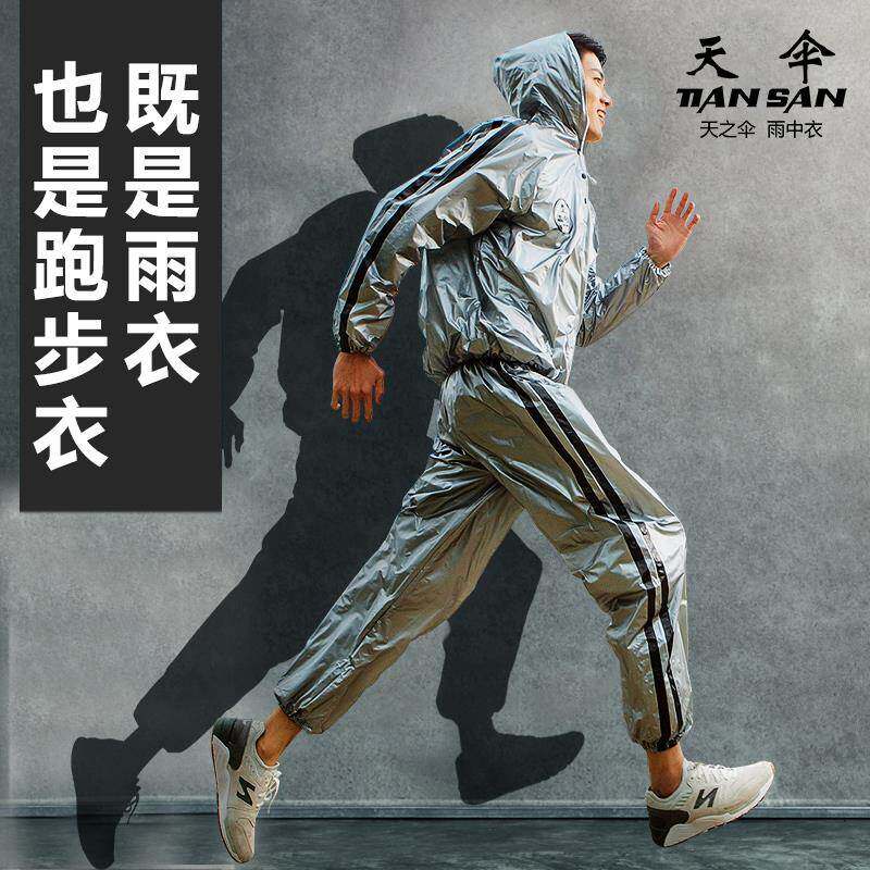 现货速发雨衣雨裤套装暴雨跑步运动户外套装晨跑发汗服男薄款连帽