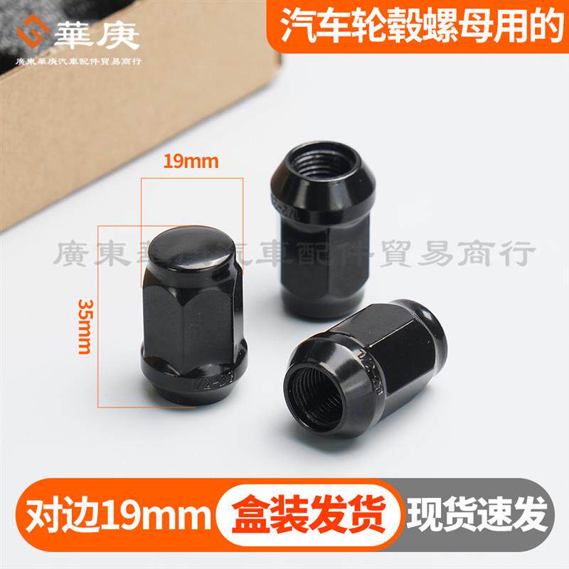 速发19mm对边20个盒装汽车法兰盘螺母轮胎螺丝螺帽轮毂改装螺丝螺