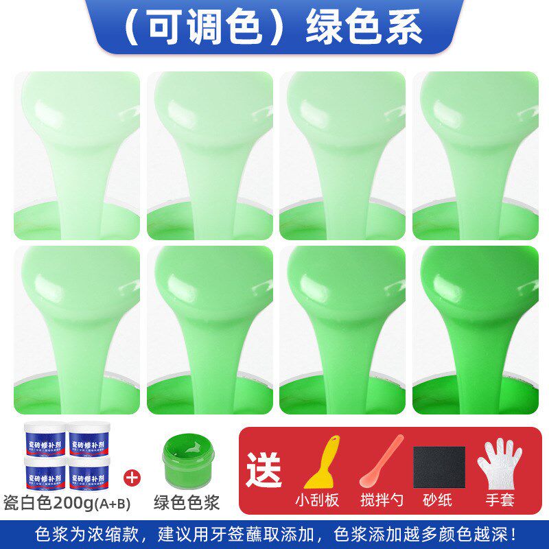 现货速发瓷砖修补剂釉面膏可调色坑洞地砖破损遮丑陶瓷补洞磁砖修