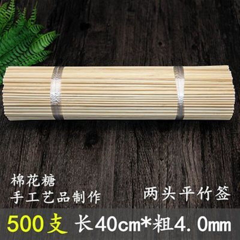 现货速发粗竹签40*4.0棉花糖手竹签子工制作材料两平头一次性签子