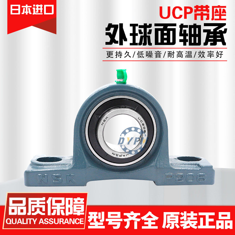 现货速发外球面带座轴承 UCP201 202 20 204 205 206 207 208 20