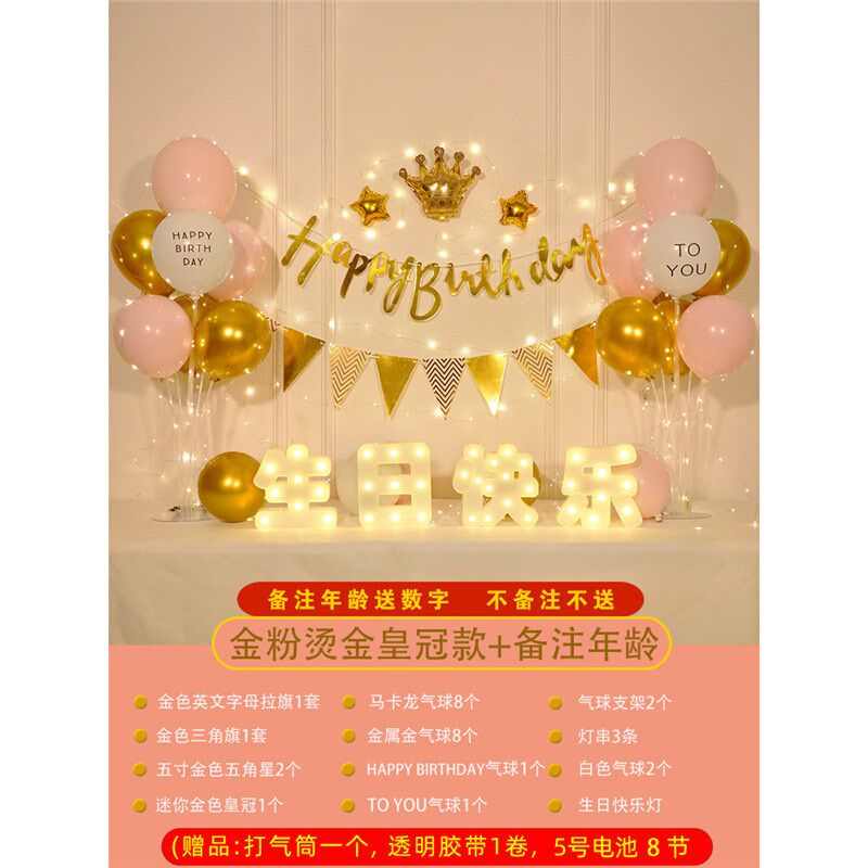 现货速发生日快乐灯气球装饰品5五岁男孩6男童7儿童派对场景布置