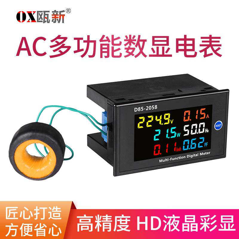 现货速发电表单相家用电度表功率计220V数显电力监测仪交流电压电