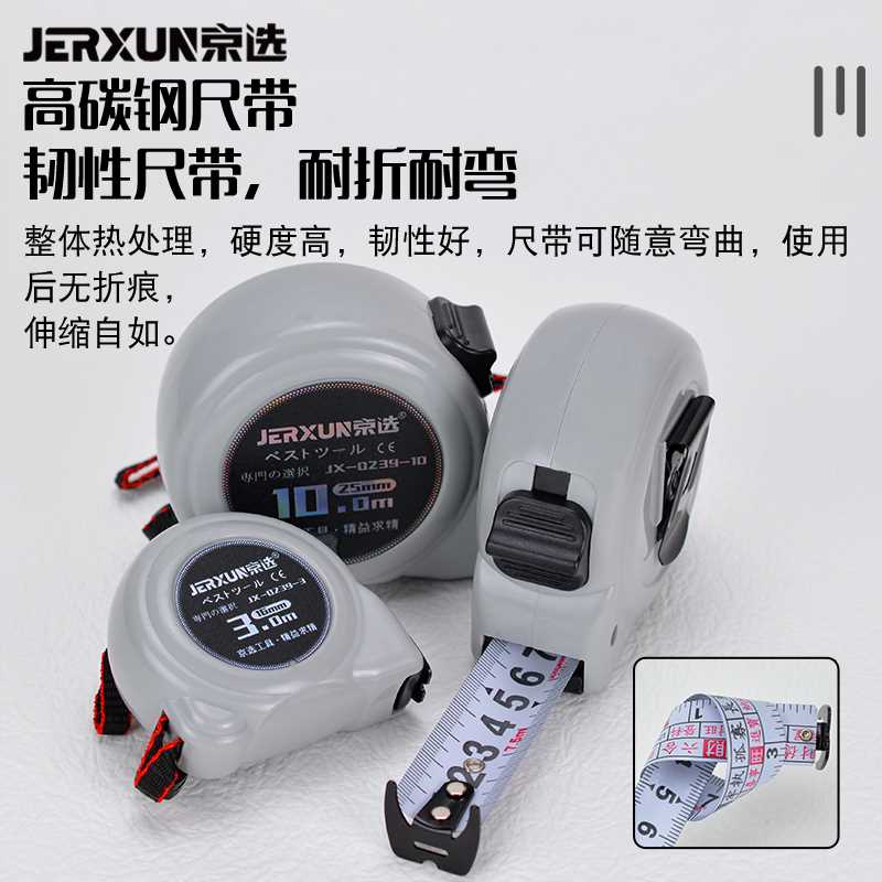现货速发京选钢卷尺/5/7.5/10米木工鲁班尺子高精度加厚家用公英