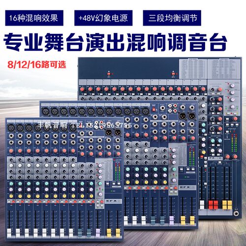 现货速发EFX8八路 EFX12十二路FX16II十六路舞台带混响效果演出调