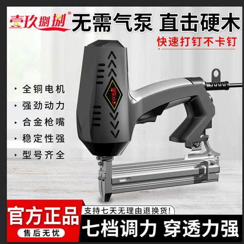 现货速发壹玖捌捌 电动钉枪F0直钉枪两用码钉抢气电钉枪打钉器木
