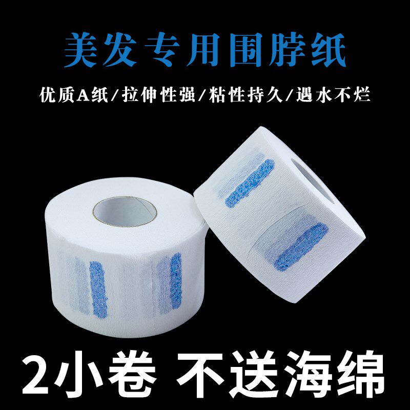 现货速发剪发纸理发店美发用品一次性剪头发纸理发纸发廊工具