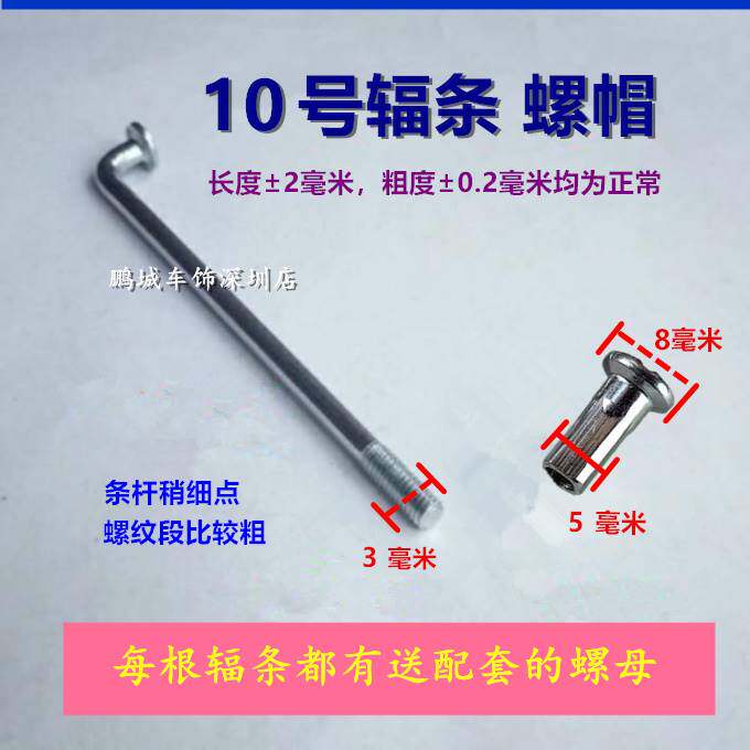 现货速发电动车钢条线10号10g毫米粗辐条锂电车机车三轮车自行车