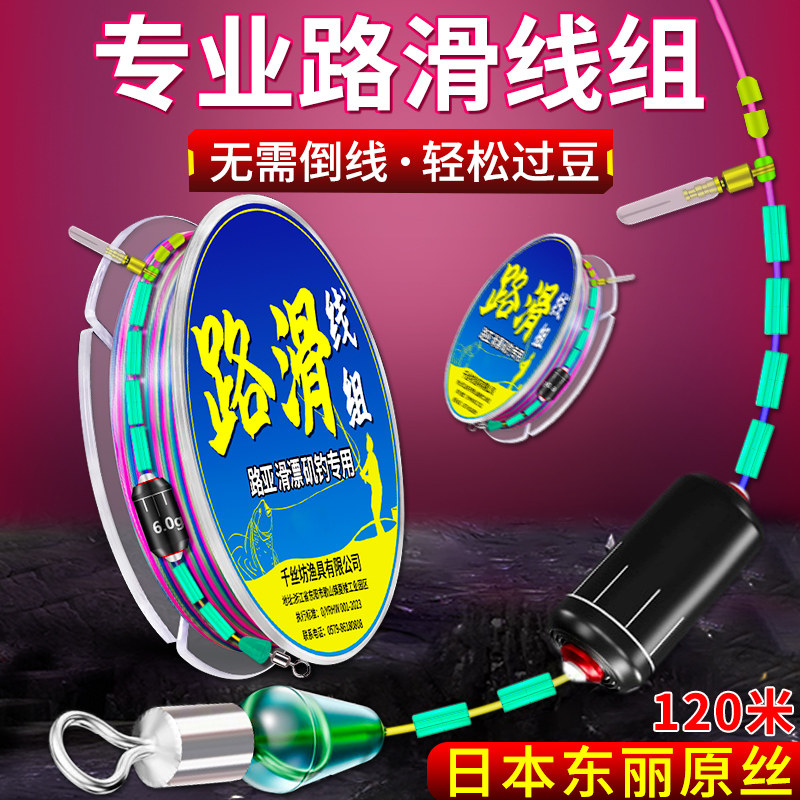 高货路滑线组套装成品矶竿远投路亚滑漂钓钓组大物绑好主线组套装