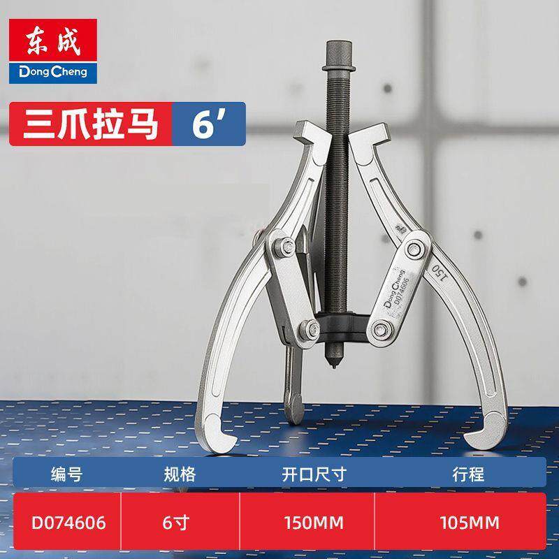 现货轴承拆卸工具三角三r抓小型拉出扒拔轮器多功能拉码器三爪拉