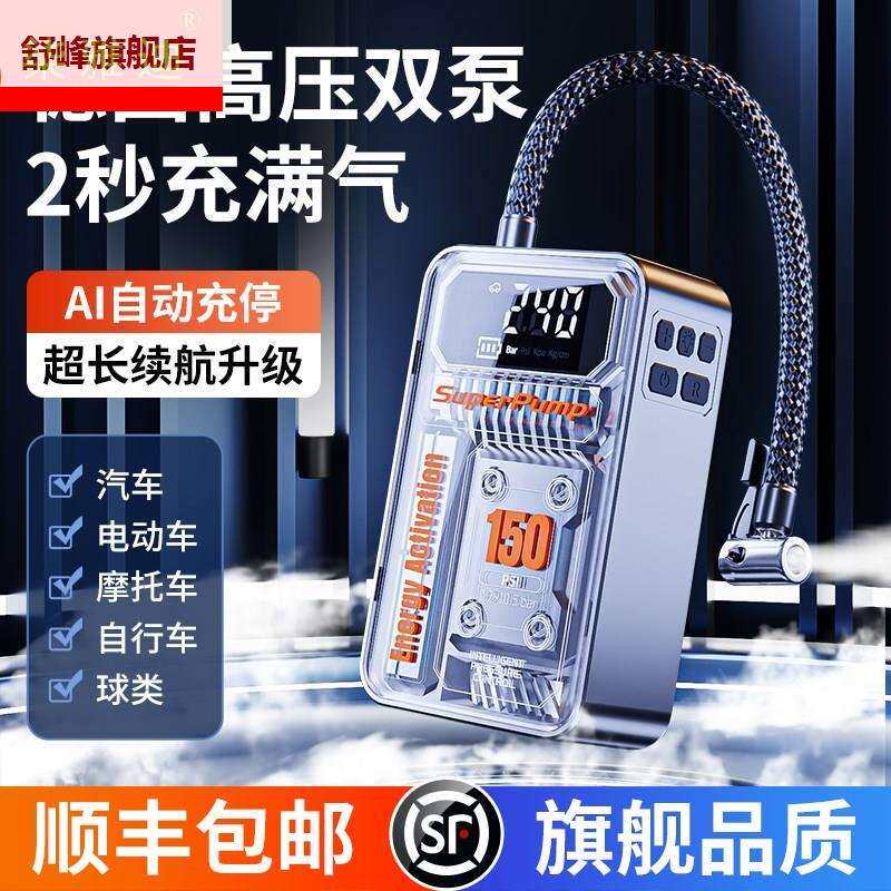 现货速发车载充气泵无线功迷你可携式加气宝汽车用气筒打电动大率