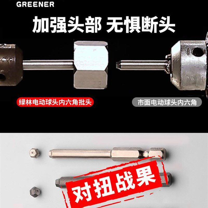 现货速发角绿林球头内六批头高硬度强磁51611超硬披电螺刀工业级