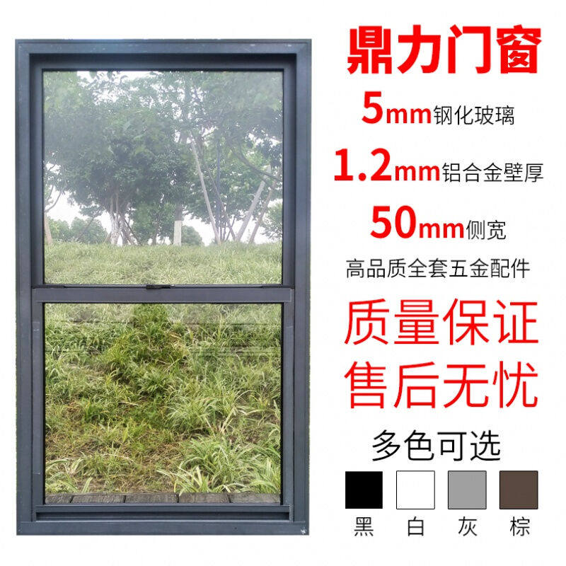 现货速发门窗美式提拉窗户加厚上下可推拉鼎力门窗窄边谈
