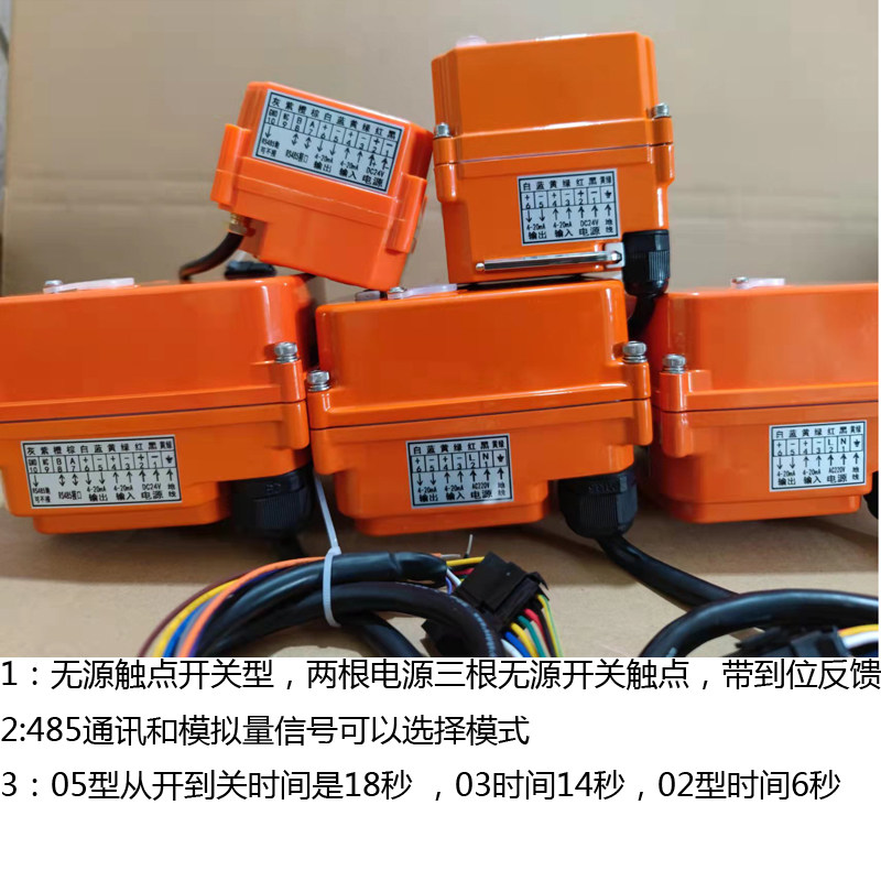 现货速发小型电动执行器头开关型智能调节型安装蝶阀球阀02 0 05